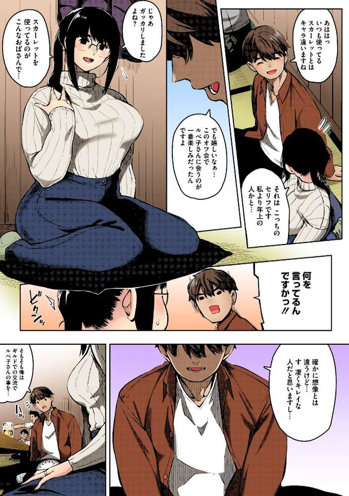 人妻の好奇心【フルカラー版】
