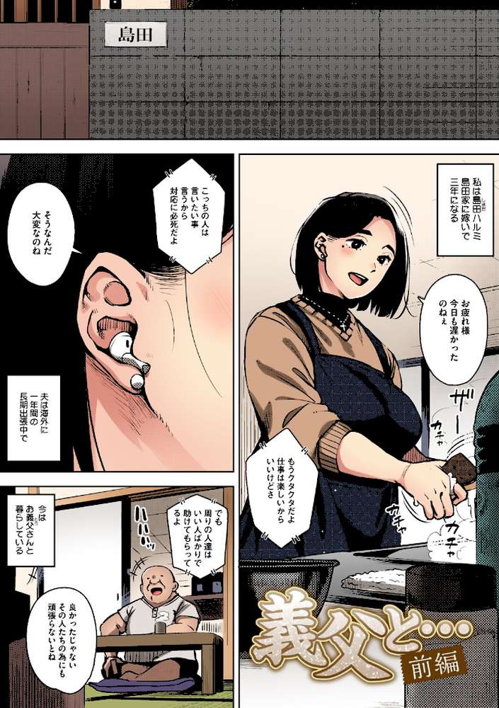 人妻の好奇心【フルカラー版】