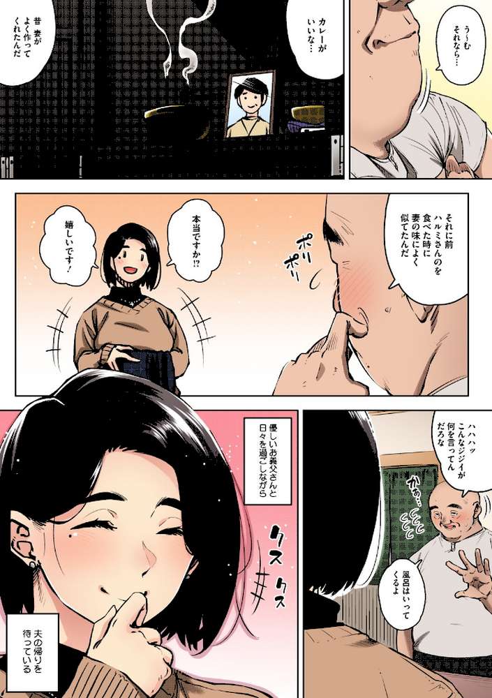 人妻の好奇心【フルカラー版】