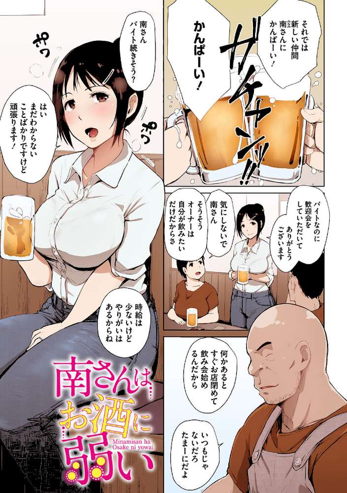 故に人妻は寝取られた。【フルカラー版】 by あらくれ (p6)