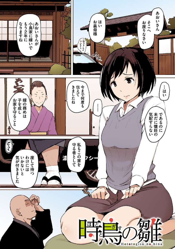 故に人妻は寝取られた。【フルカラー版】 by あらくれ (p10)