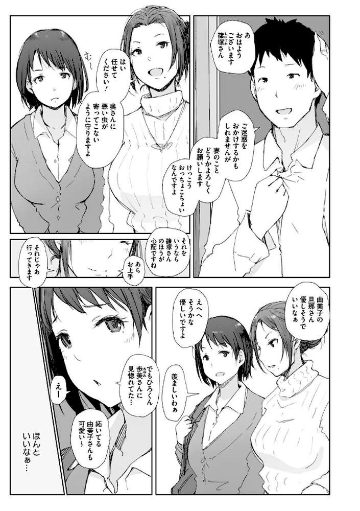 人妻と寝取られ旅行 下 -人妻が堕ちゆく夜-