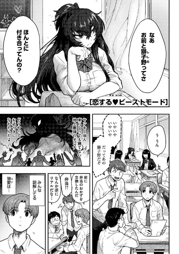 ヒトじゃなくても君が好き by さんじろ (p7)