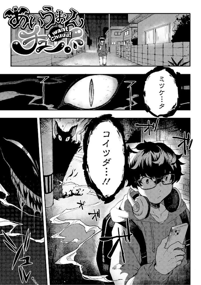ヒトじゃなくても君が好き by さんじろ (p15)