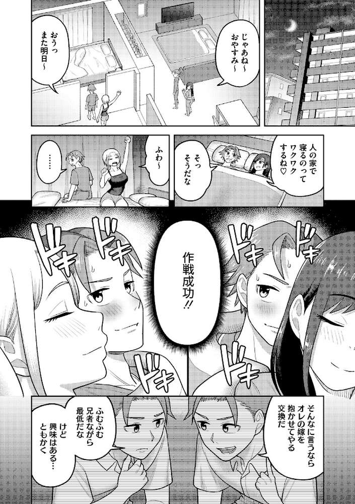 ツマミ喰い