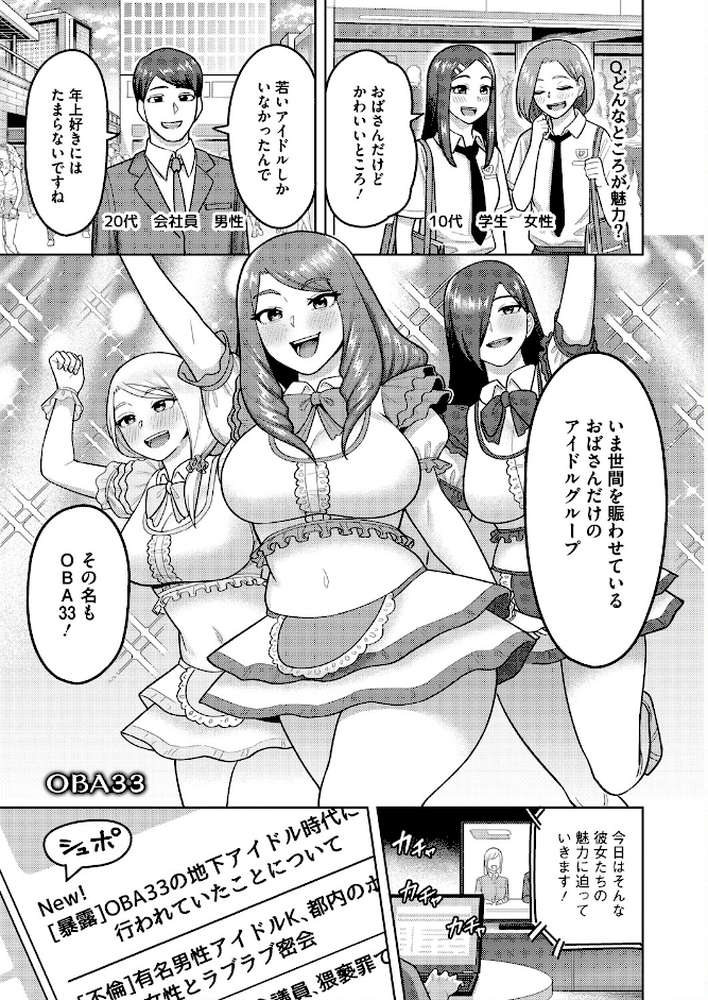 ツマミ喰い