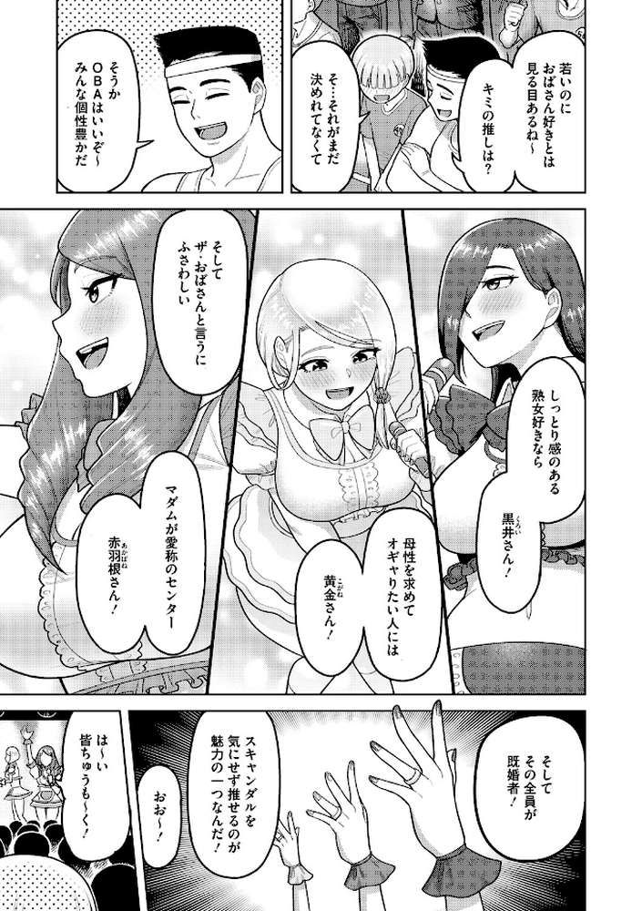 ツマミ喰い