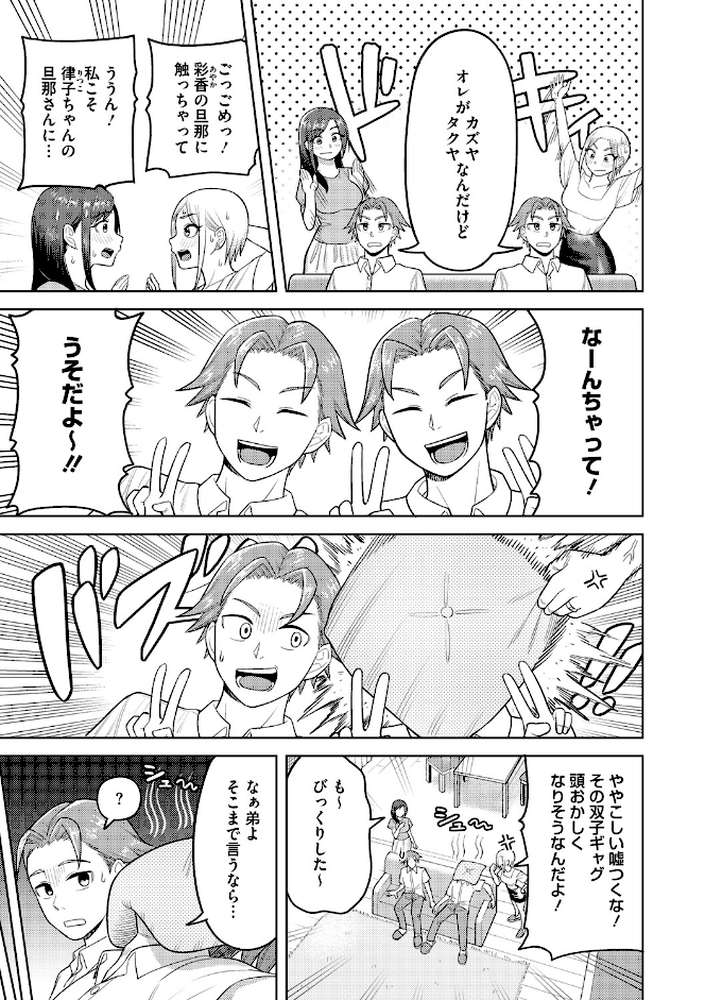 ツマミ喰い
