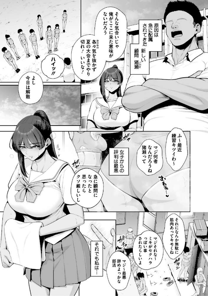 痴魅悶凌
