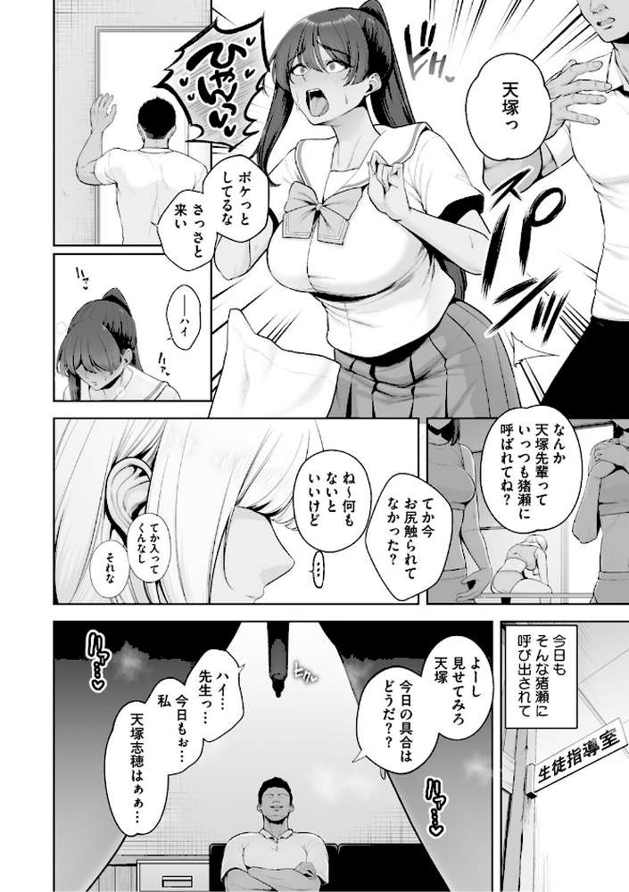 痴魅悶凌