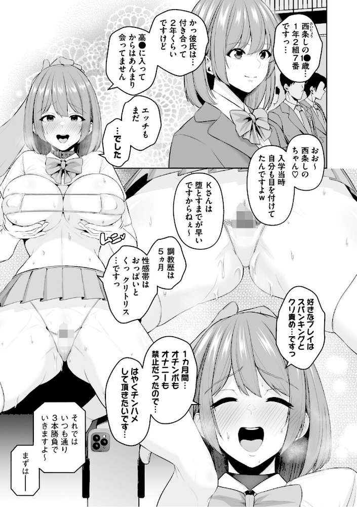 痴魅悶凌