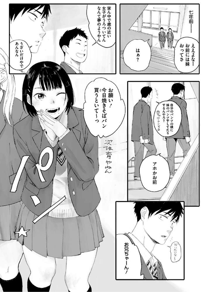 秋桜が咲いた日に【単行本版】