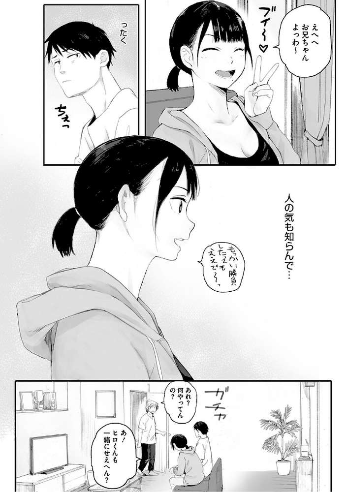 秋桜が咲いた日に【単行本版】