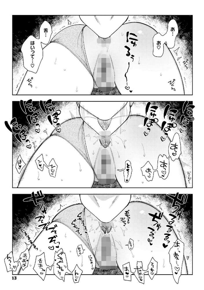 村又さんの愛情
