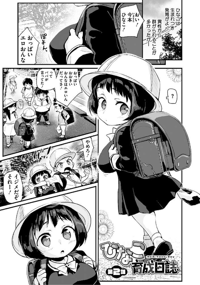 うしちちガールズ