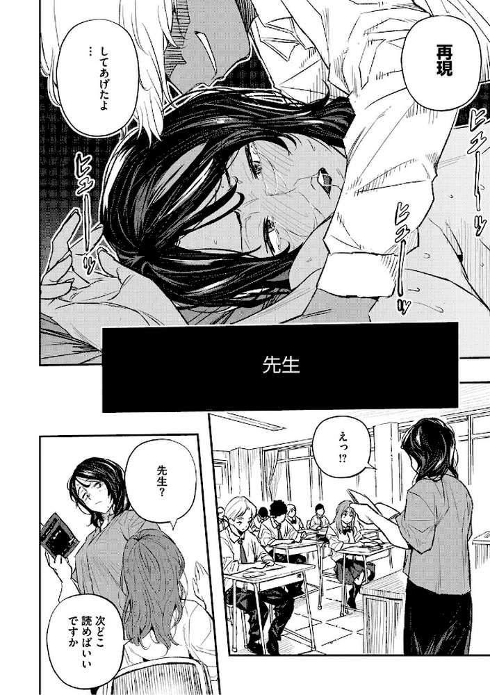 サイミン暴露【電子限定版】