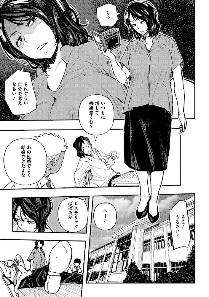 サイミン暴露【電子限定版】