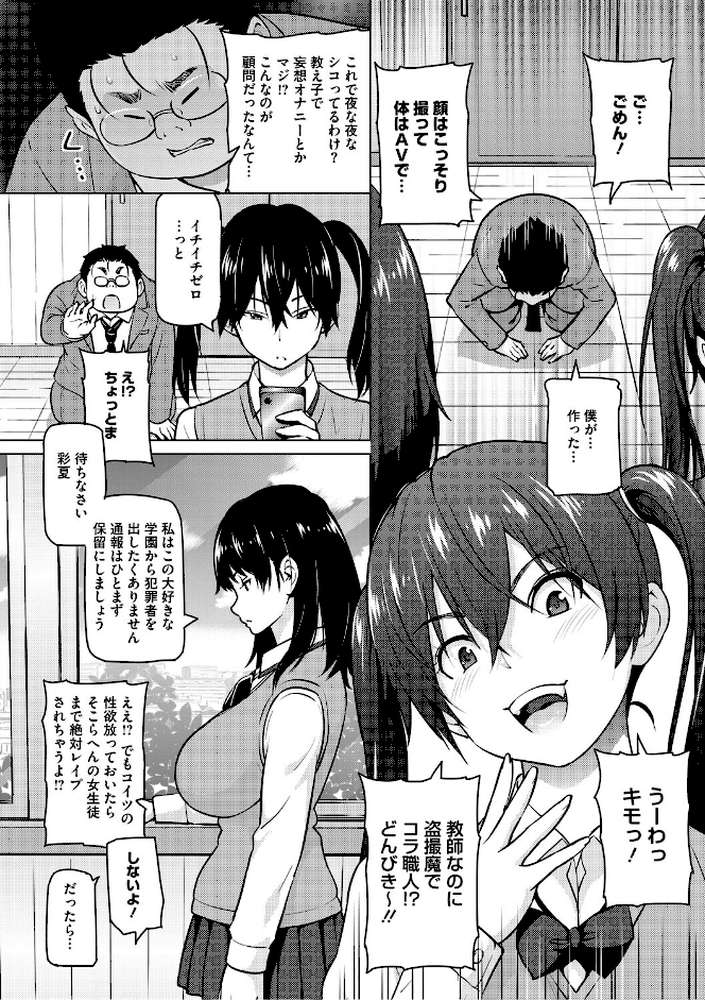 ねとられ ズリネタ娘