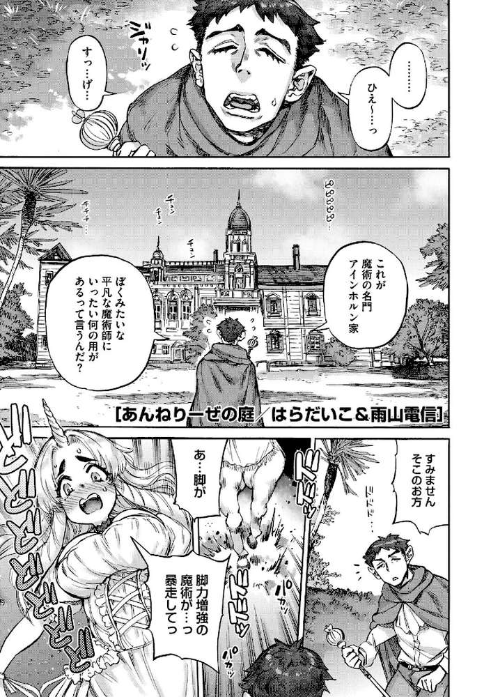 あんねりーぜのたからばこ
