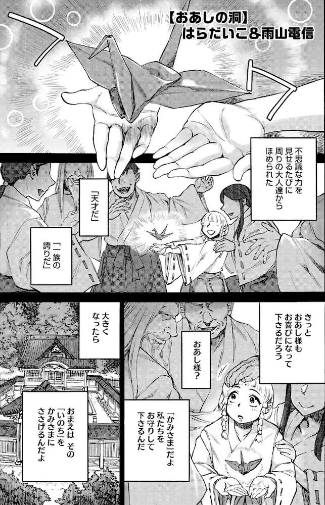 あんねりーぜのたからばこ