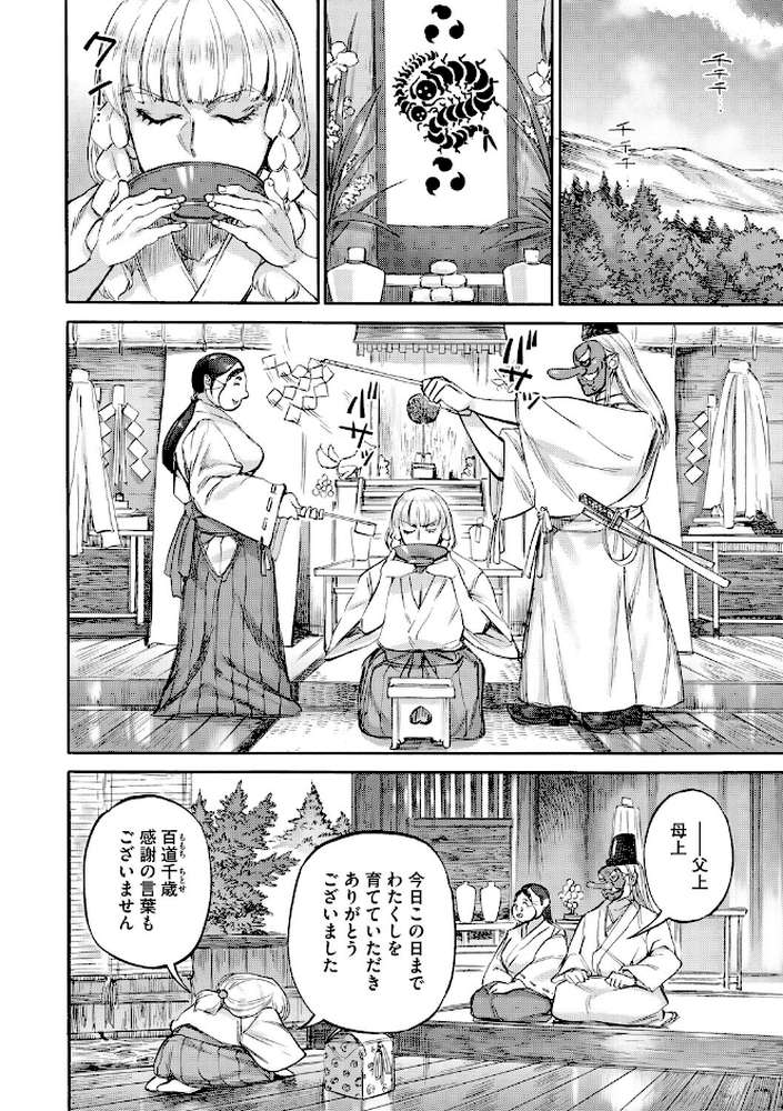 あんねりーぜのたからばこ