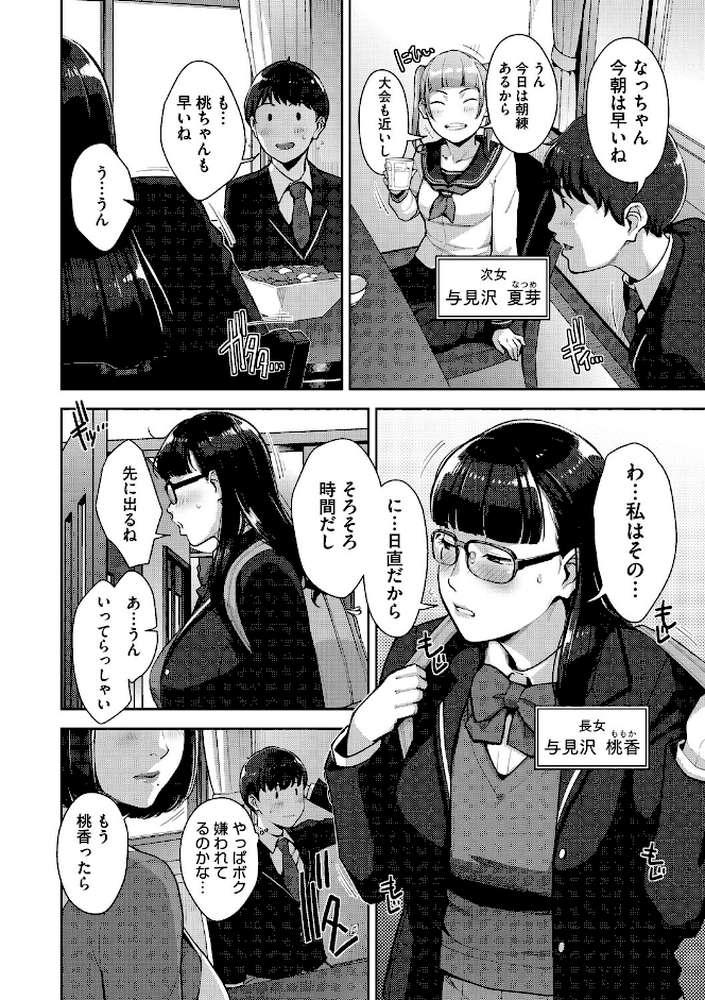 いろどりかぞく【通常版】【単行本】