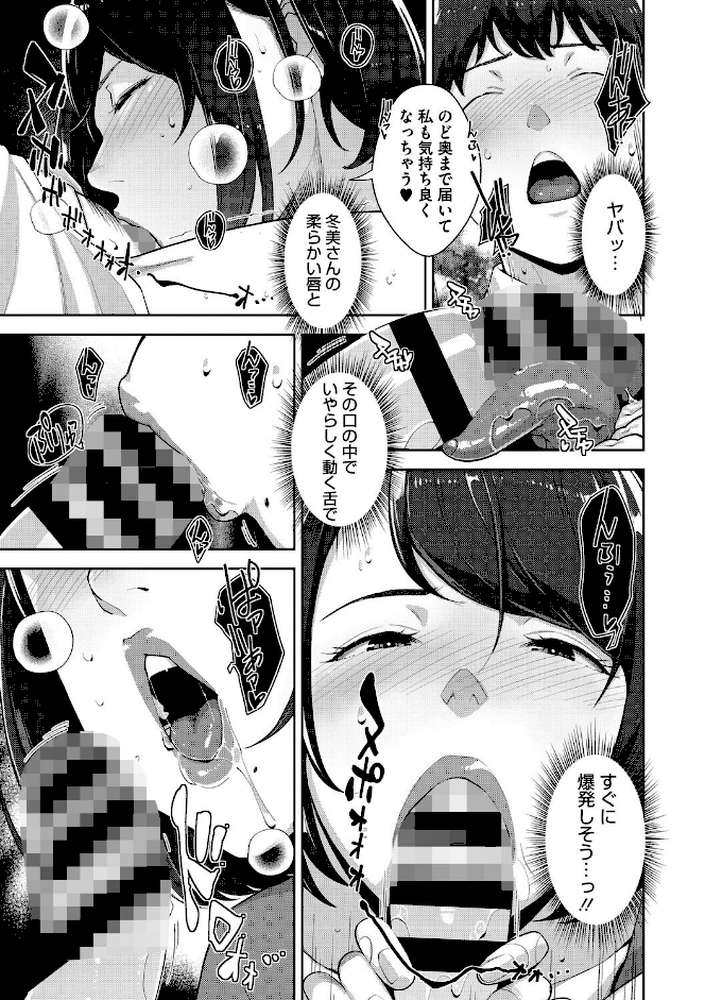いろどりかぞく by すぎぢー (p9)