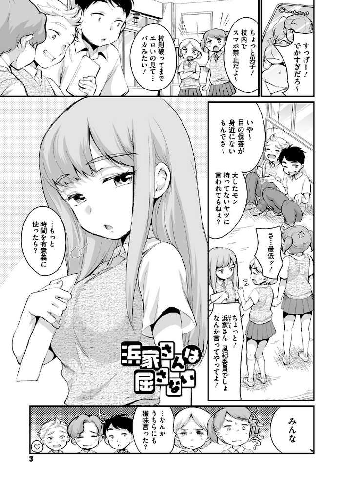 浜家さんはけっこうエロい【FANZA限定おまけ付】