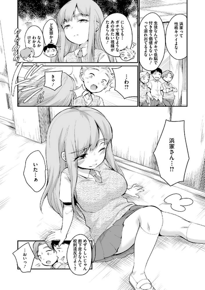 浜家さんはけっこうエロい【FANZA限定おまけ付】