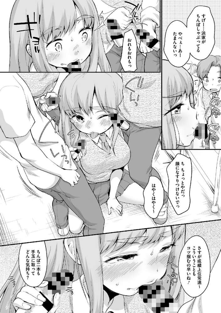 浜家さんはけっこうエロい【FANZA限定おまけ付】