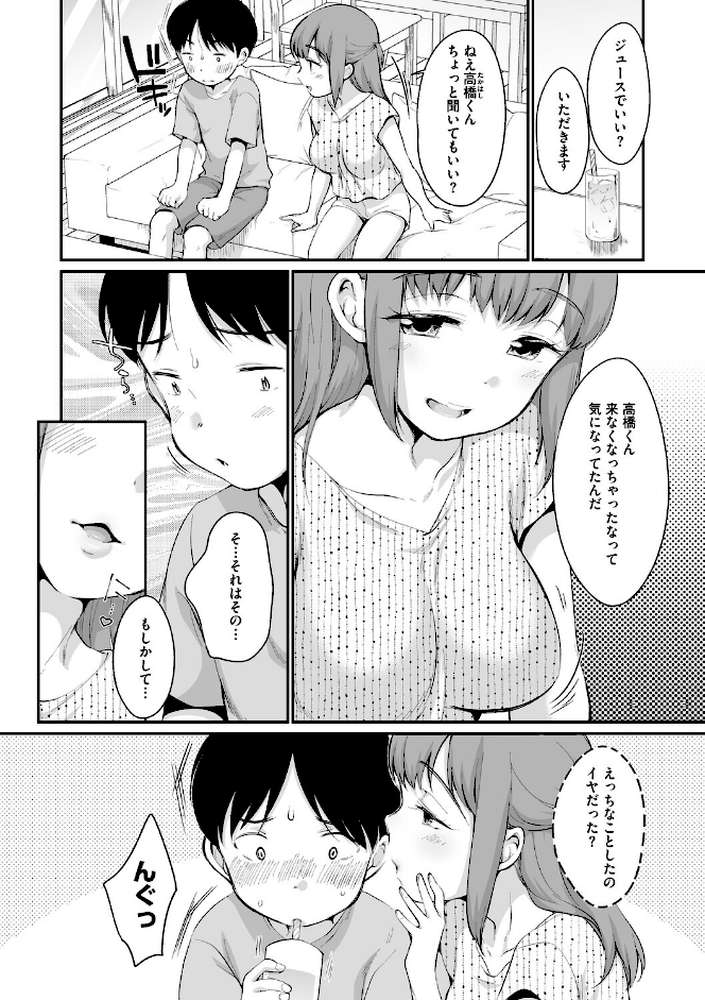 浜家さんはけっこうエロい【FANZA限定おまけ付】