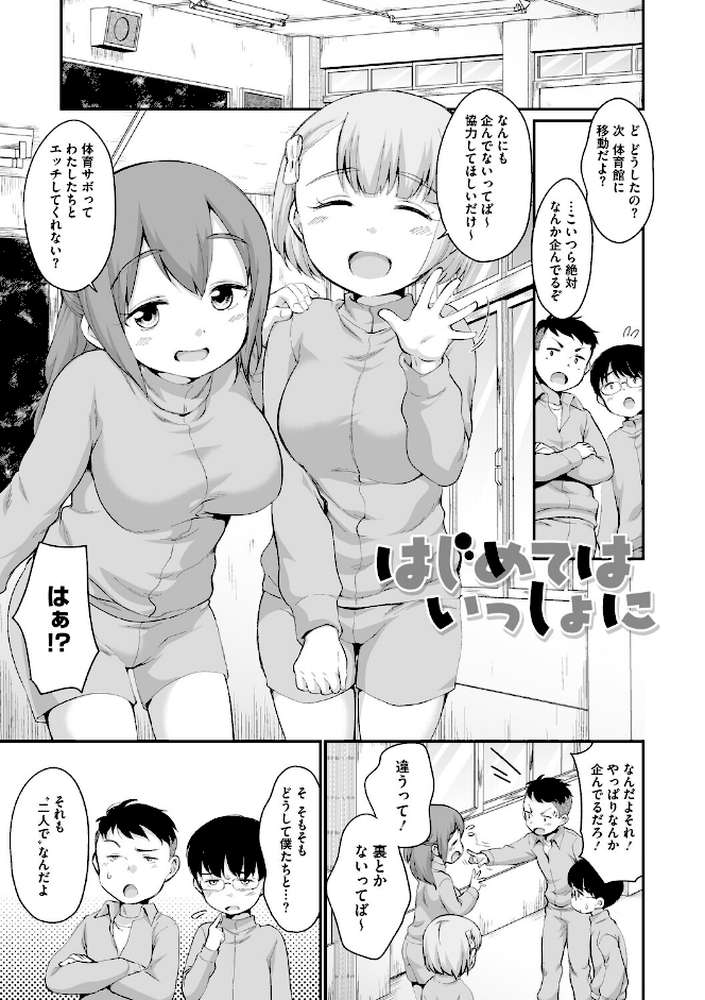 浜家さんはけっこうエロい【FANZA限定おまけ付】
