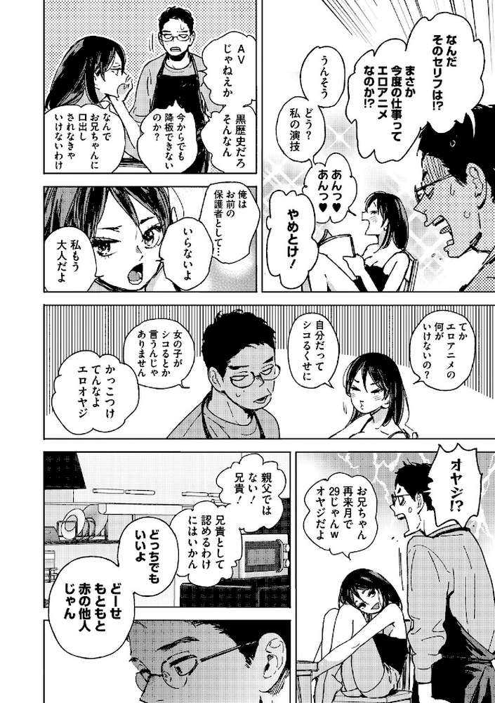 求愛惑星