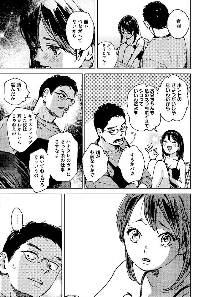 求愛惑星