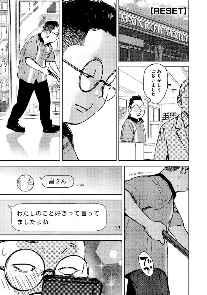 求愛惑星