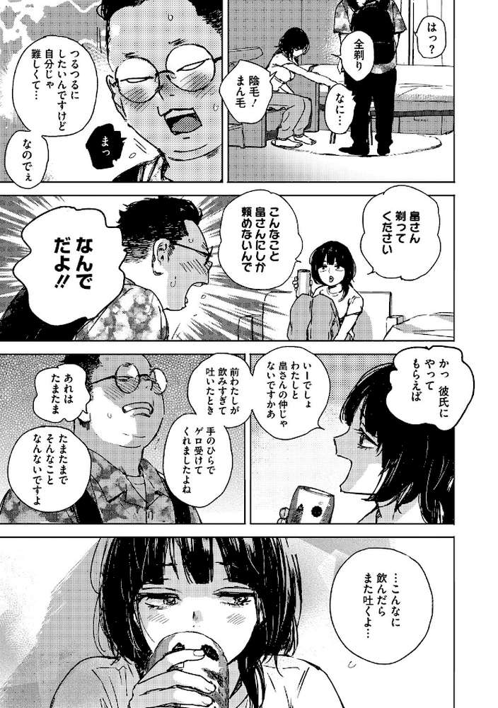 求愛惑星