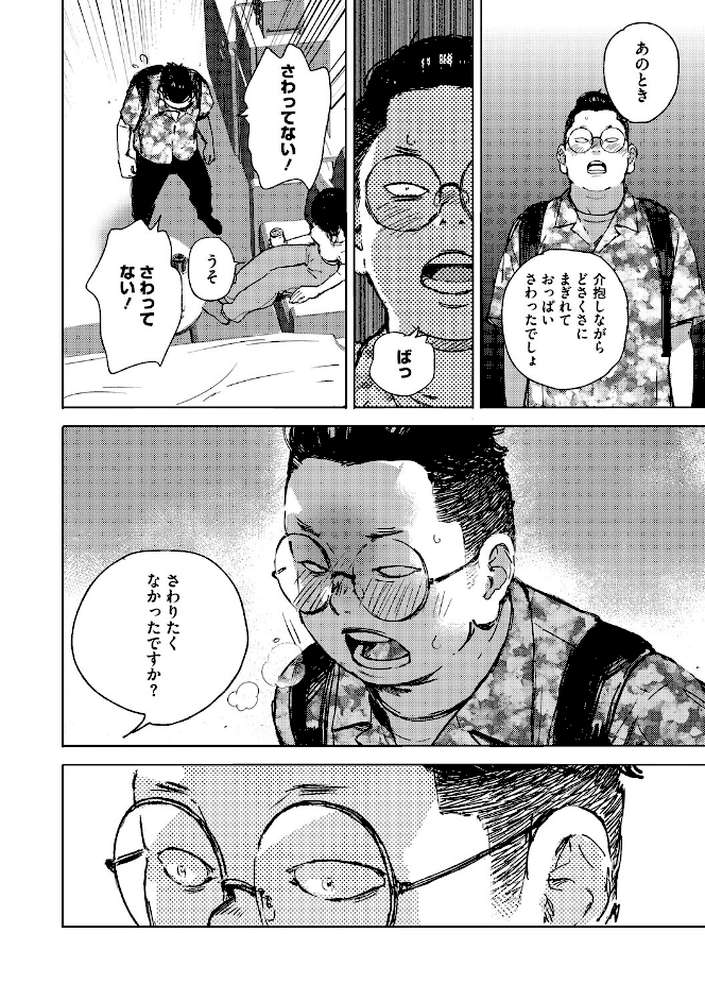 求愛惑星