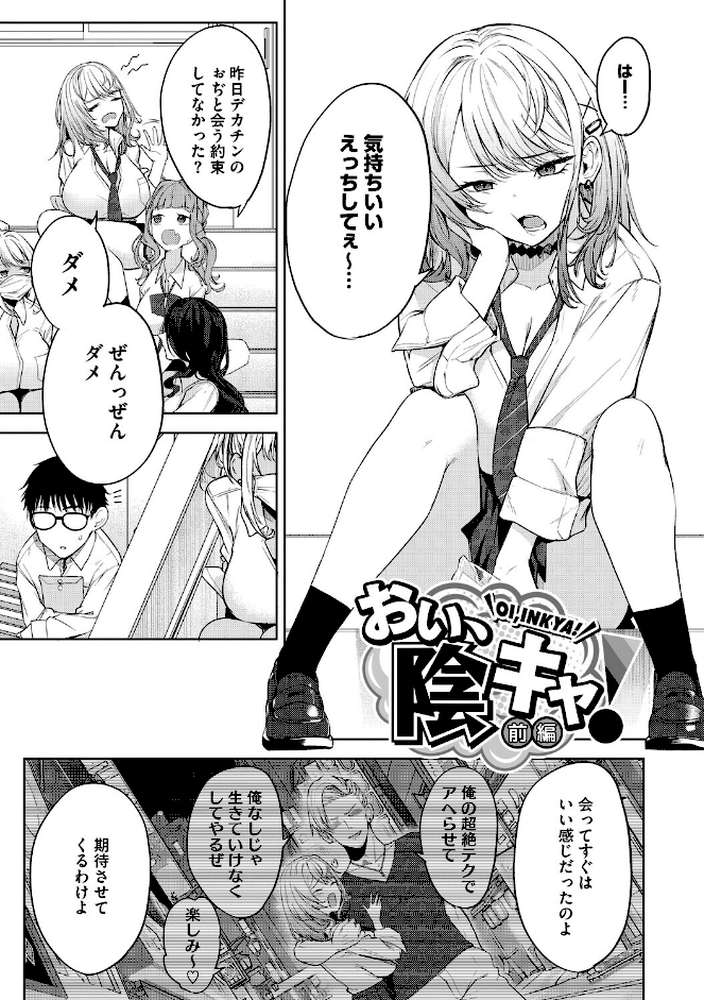 陰キャに優しい世界