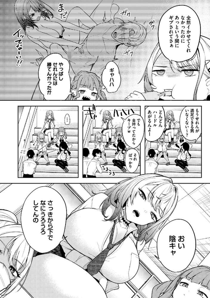 陰キャに優しい世界