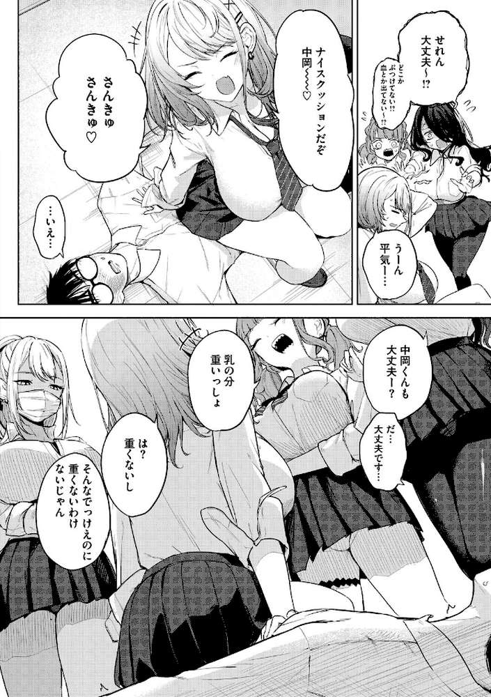陰キャに優しい世界