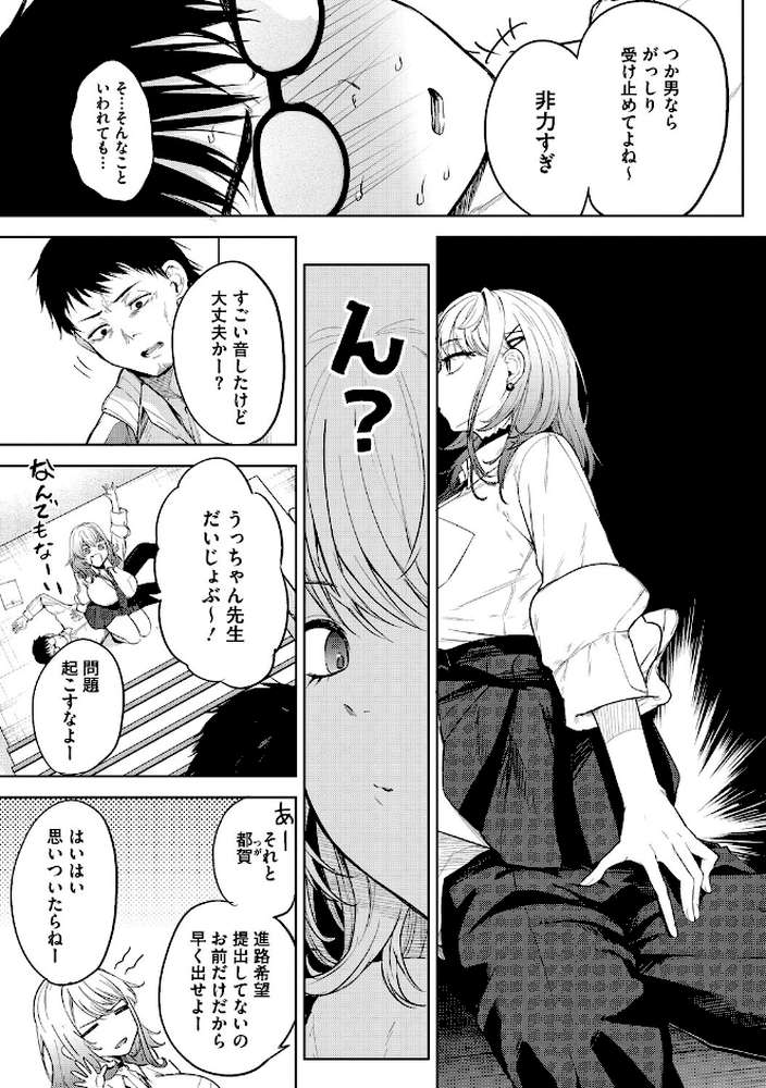 陰キャに優しい世界