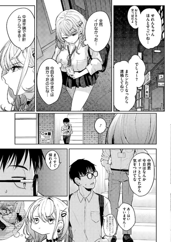 陰キャに優しい世界