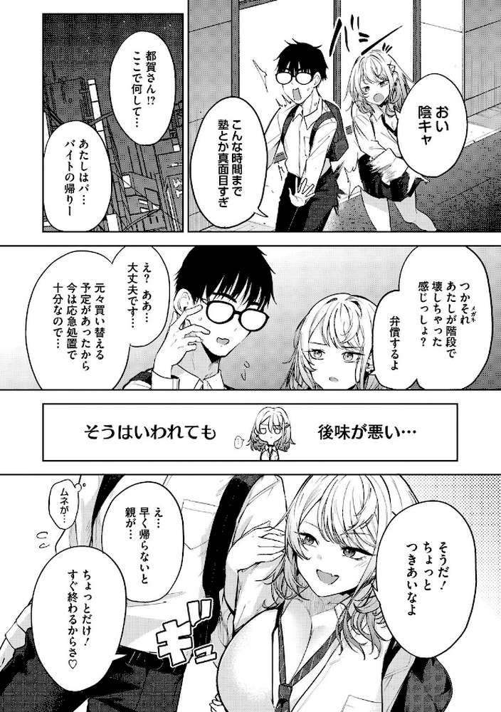 陰キャに優しい世界