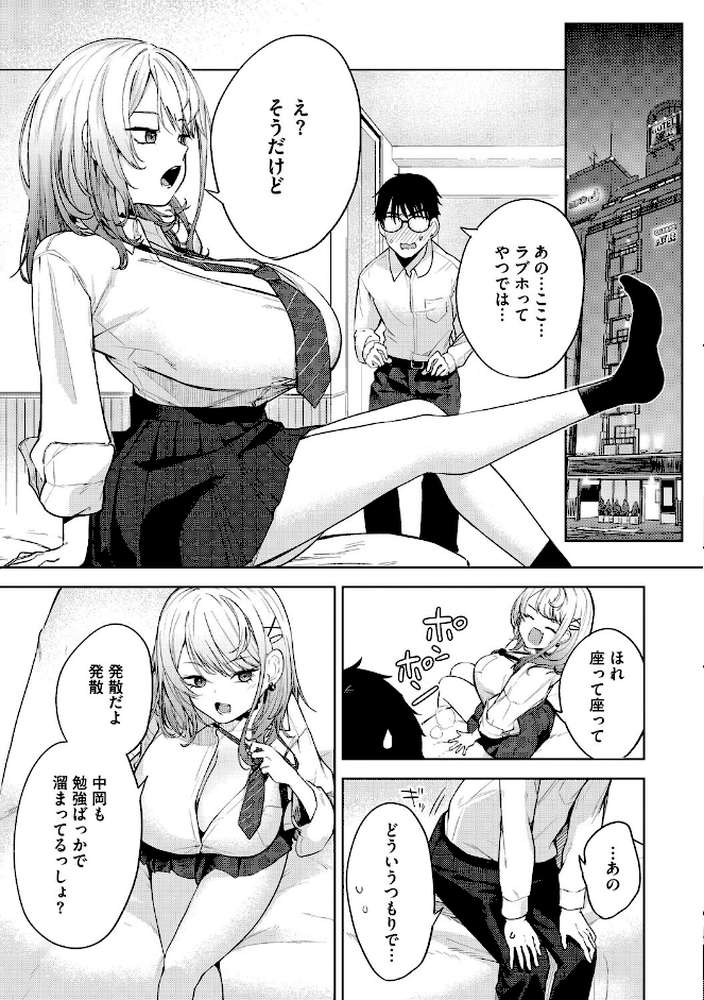 陰キャに優しい世界