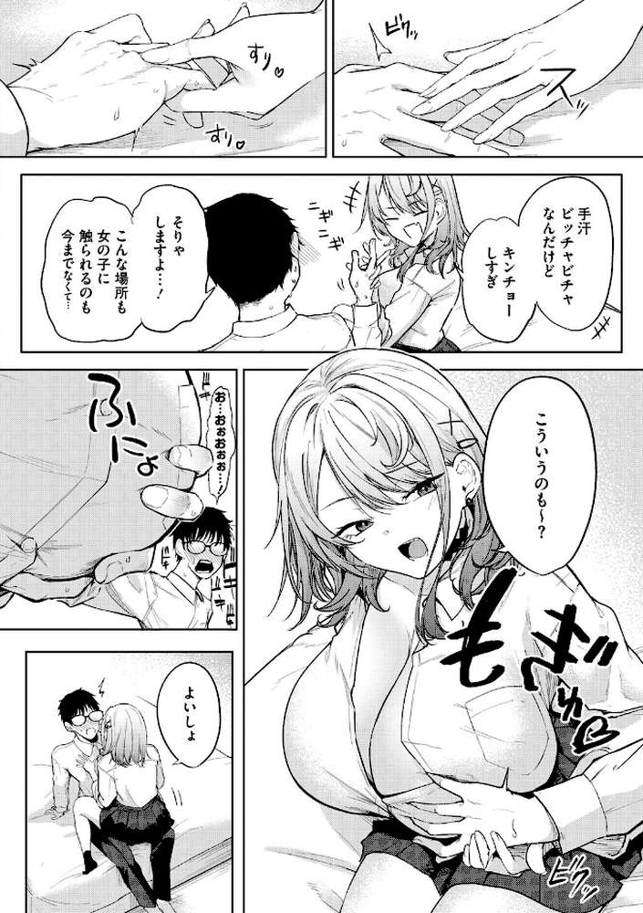 陰キャに優しい世界