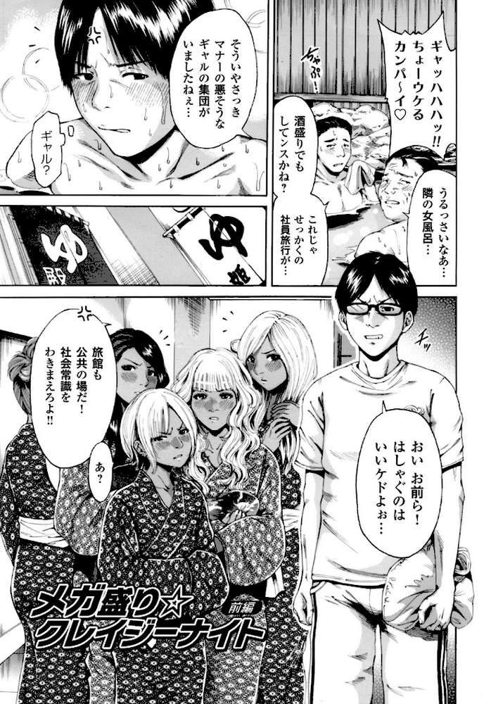褐色ギャルとヤリ放題！！ 〜奥森ボウイ初期短編集〜