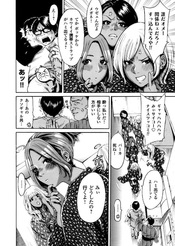 褐色ギャルとヤリ放題！！ 〜奥森ボウイ初期短編集〜