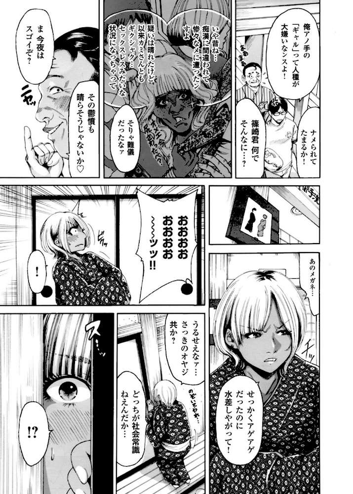 褐色ギャルとヤリ放題！！ 〜奥森ボウイ初期短編集〜