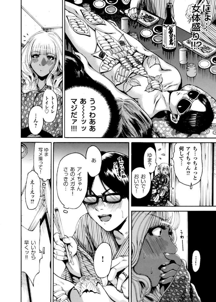褐色ギャルとヤリ放題！！ 〜奥森ボウイ初期短編集〜