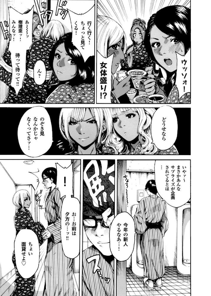 褐色ギャルとヤリ放題！！ 〜奥森ボウイ初期短編集〜